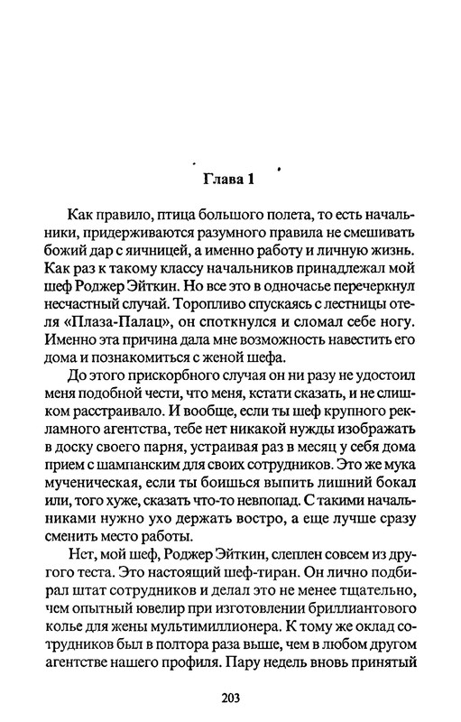 p0201