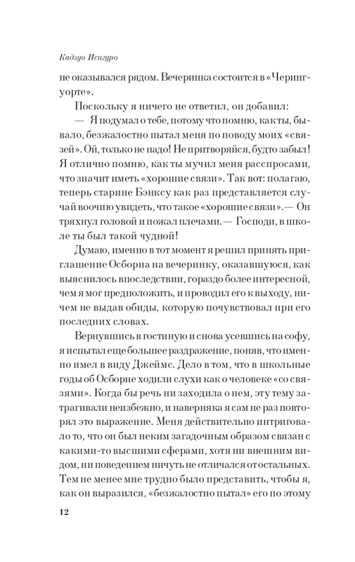 ITD000000001080138-page-0010