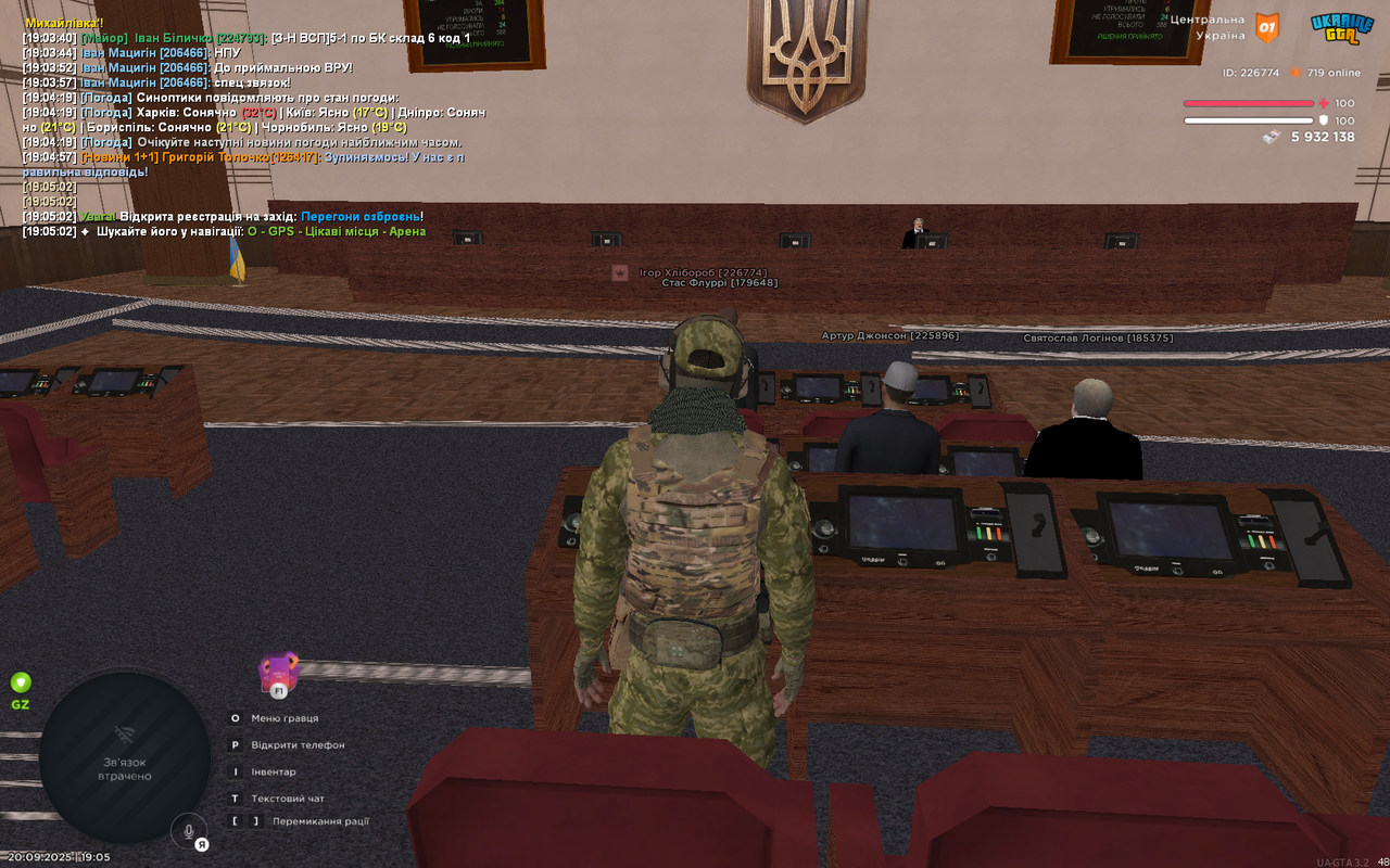 ВРУ 2