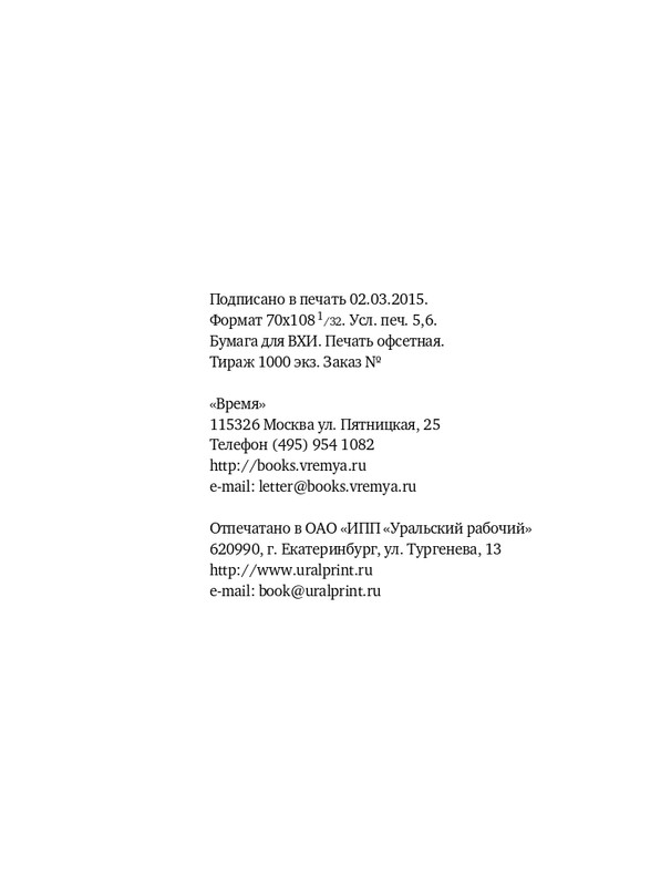 vlodov-letopis-2015-page-0066
