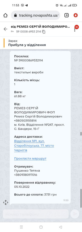 зображення_viber_2022-09-28_11-53-55-197