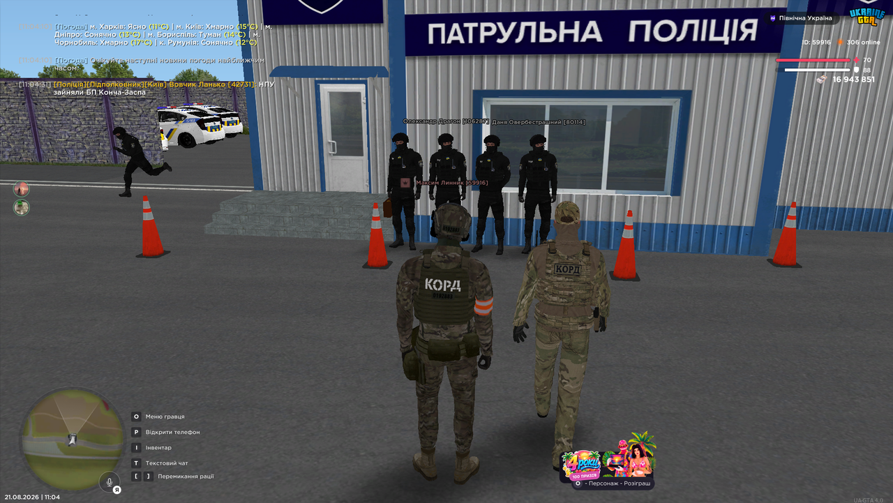 Снимок экрана 2026 08 21 110436