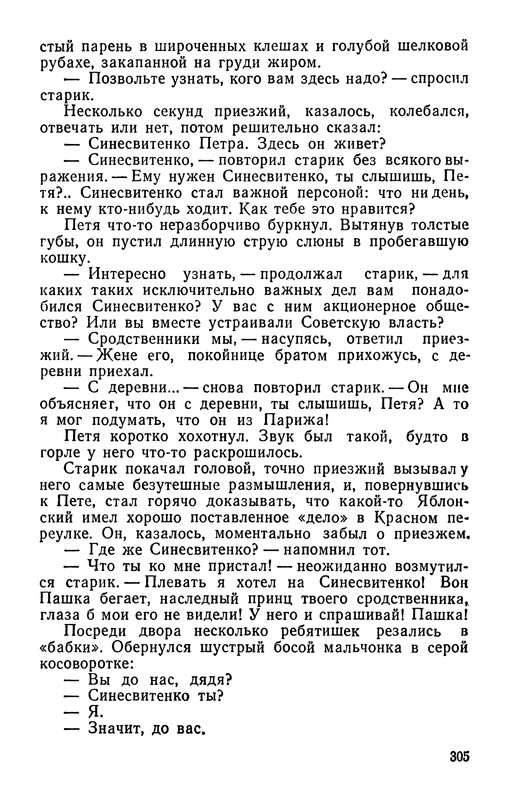 p0307