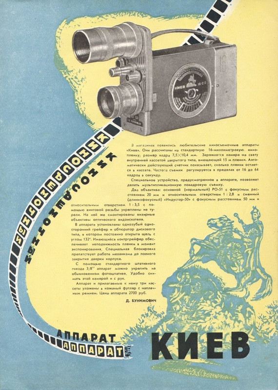 Новые_товары_1957_№9_page-0005