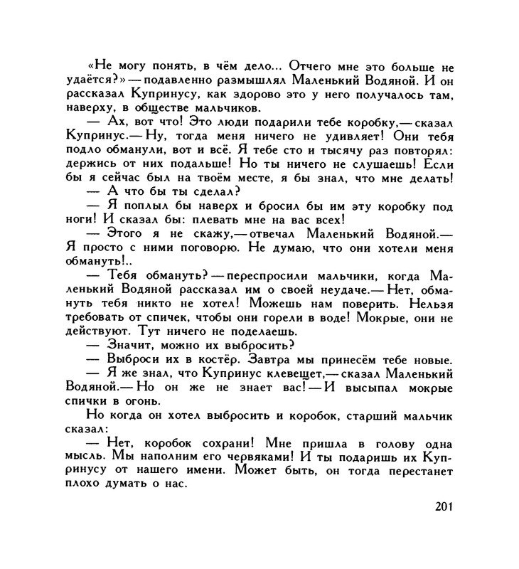 page-0205