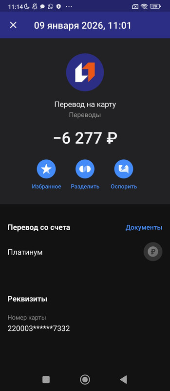 Screenshot 2026 01 09 11 14 08 816 com idamob tinkoff android