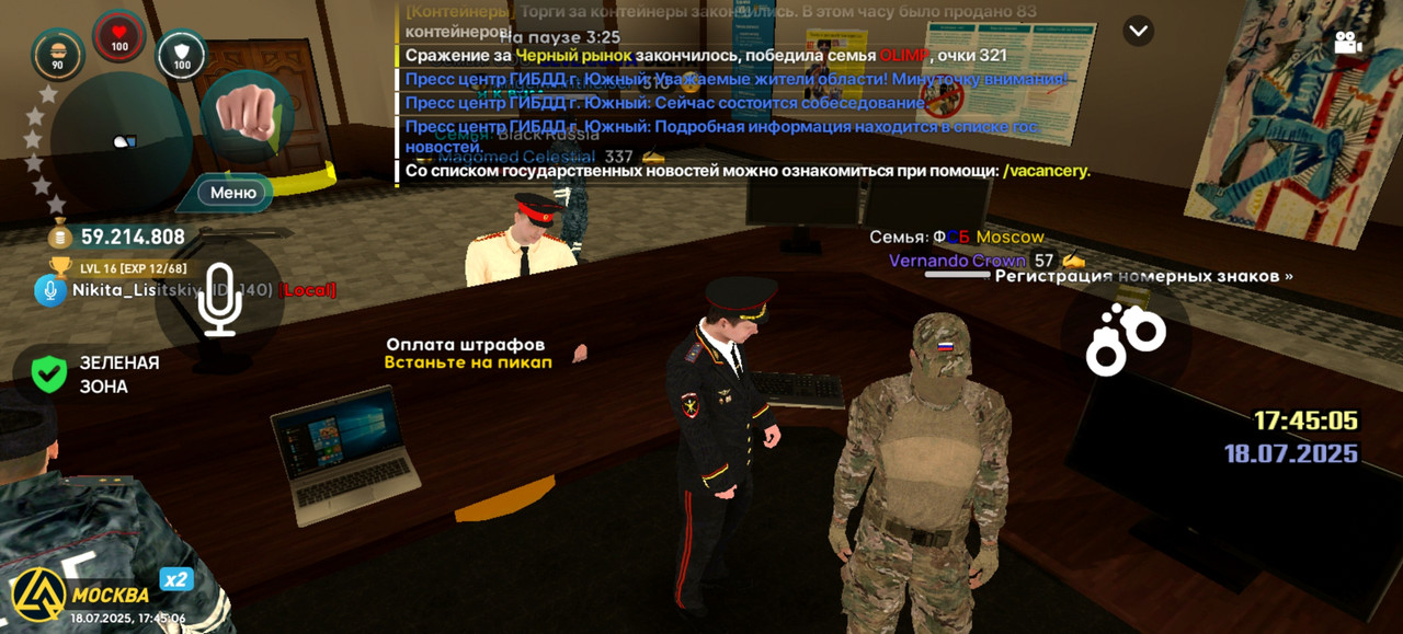 Screenshot_20250718_174506_com.liverussia.cr