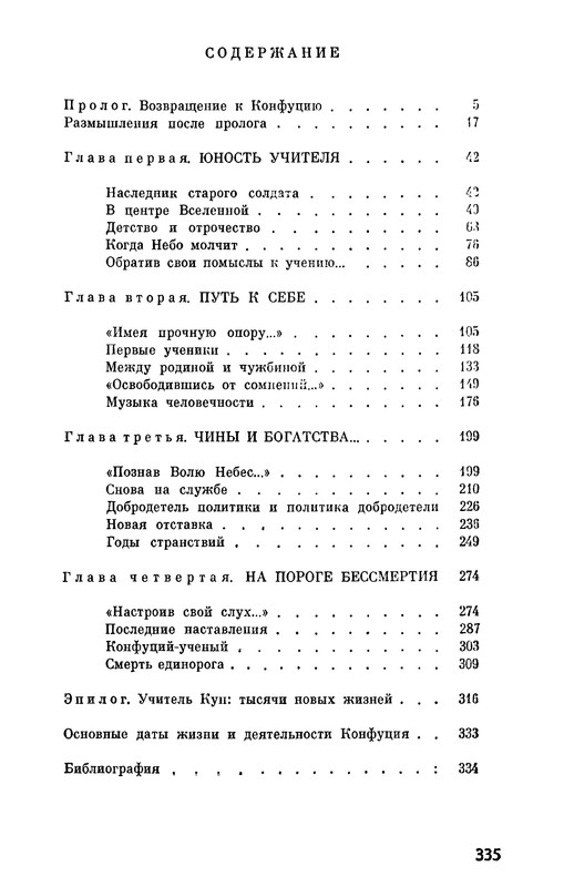 p0367
