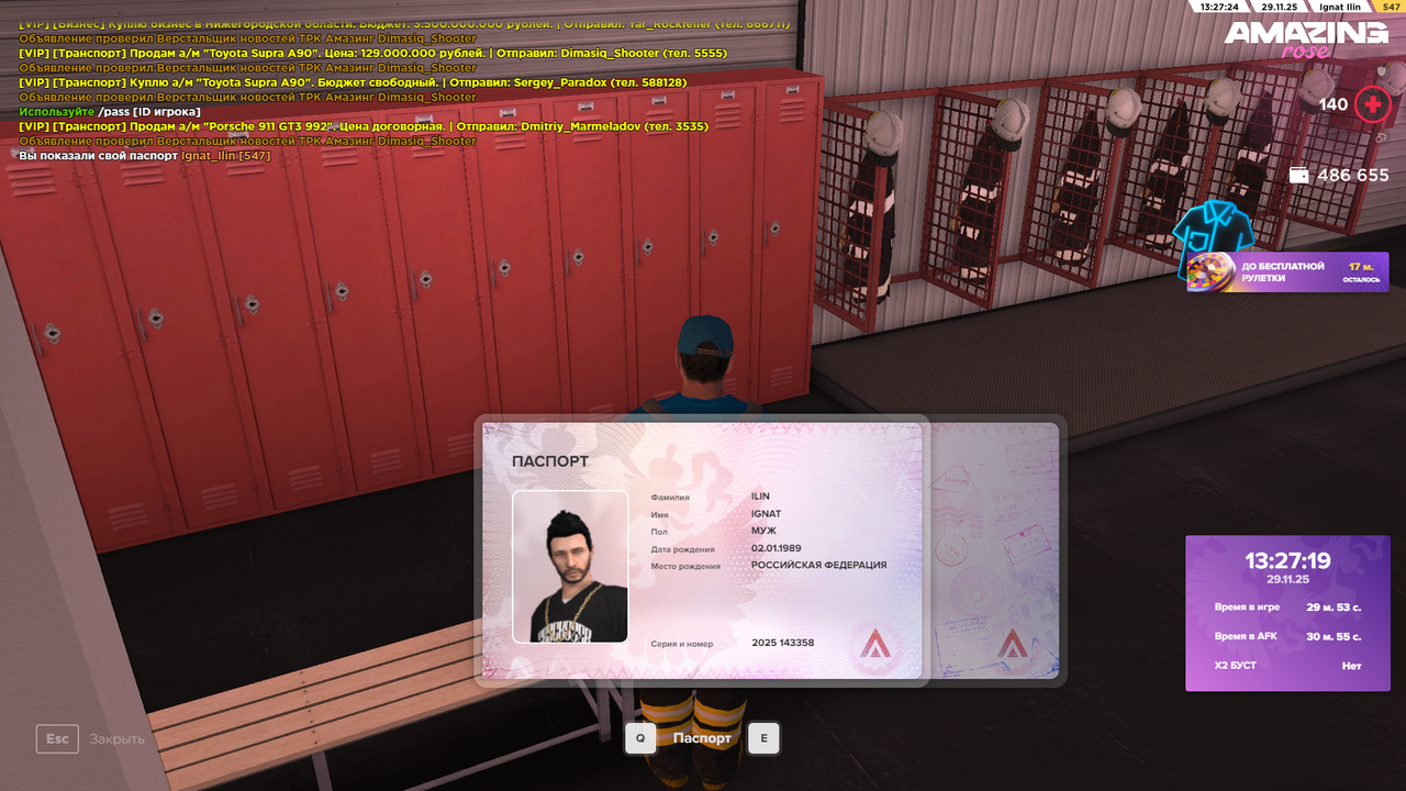 Скриншот 29 11 25 13 27 24