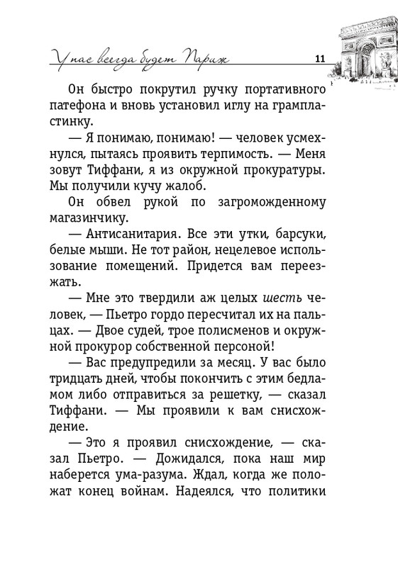 ITD000000000869184-page-0011