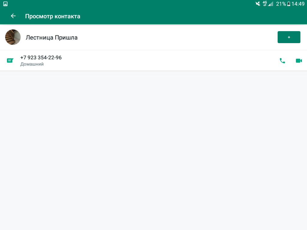 Screenshot_2022-09-04-14-49-43