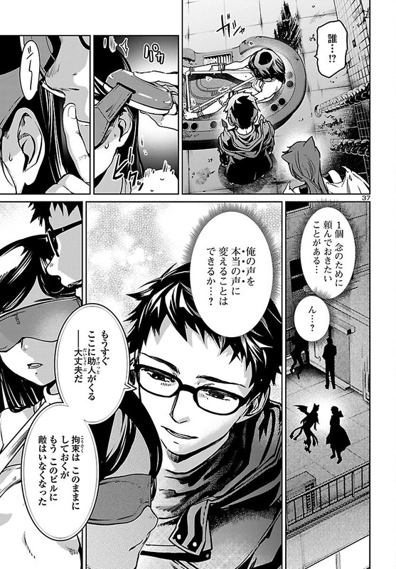 Succubus & HitmanChap13-2