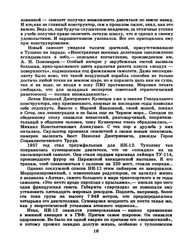 1985-24-page-0018