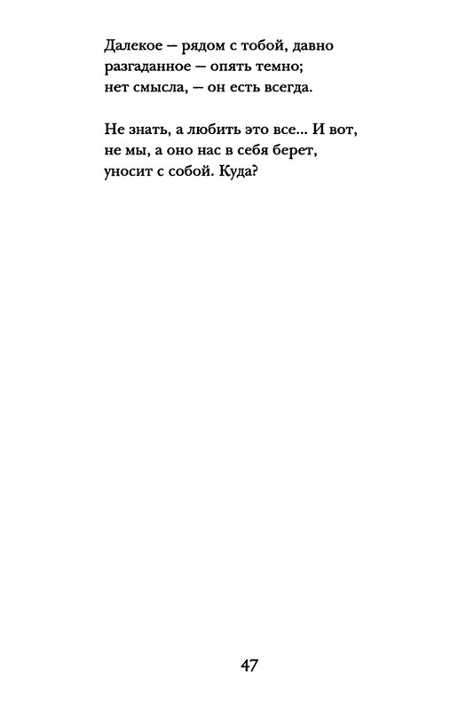 rilke-sonety-k-orfeyu-page-0048