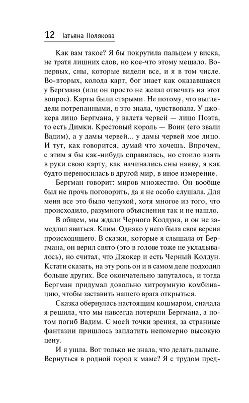 ITD000000001068083-page-0012