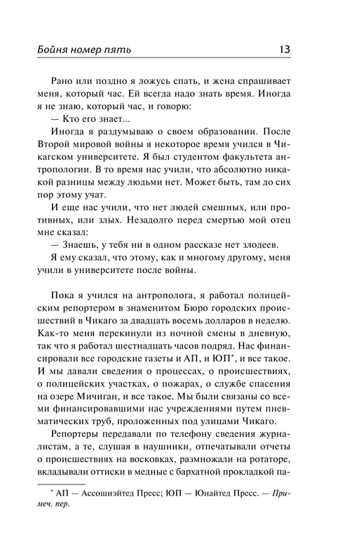 ASE000000000860983-13