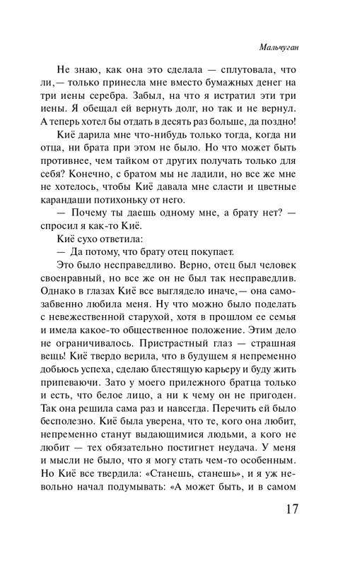 ITD000000001398607-page-0017