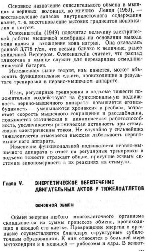 ВОРОБЬЁВ-ЭНЕРГИЯ 001-2