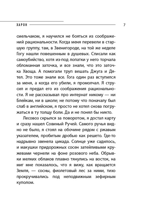 ITD000000000828047-page-0007