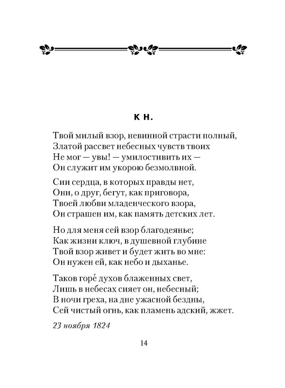 p0014