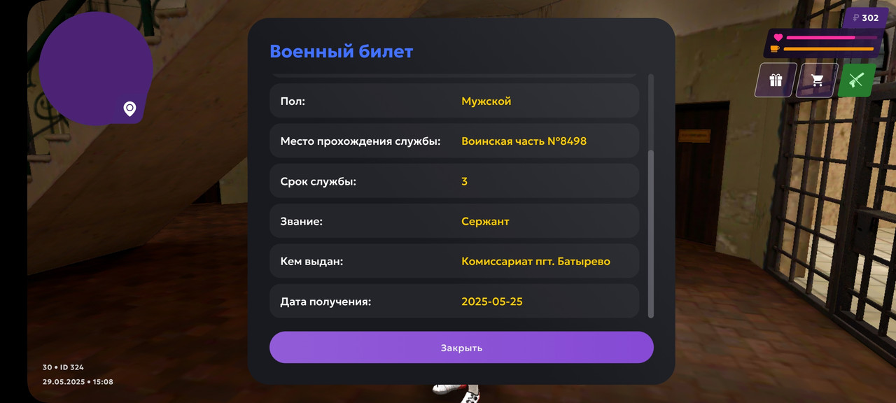 Screenshot_20250529_150813_MATRESHKA