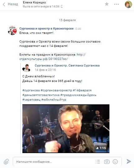 Поздравление с 14 февраля