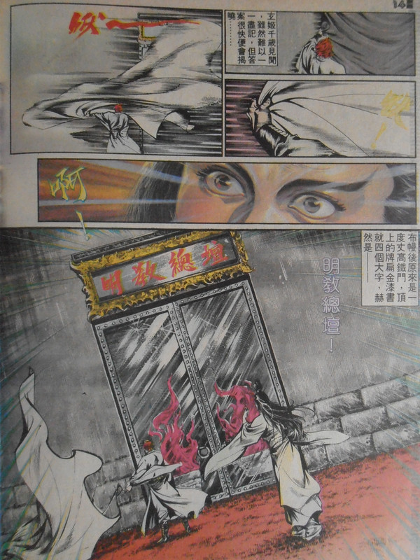 如来神掌：狂风沙