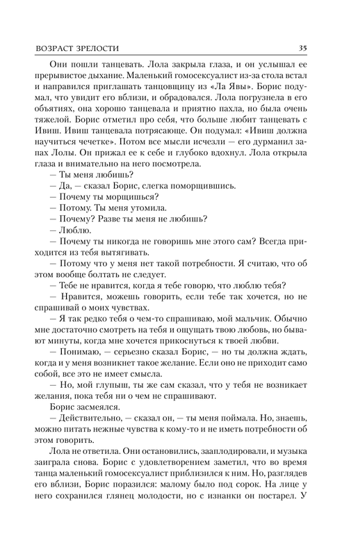 ASE000000000862303-035