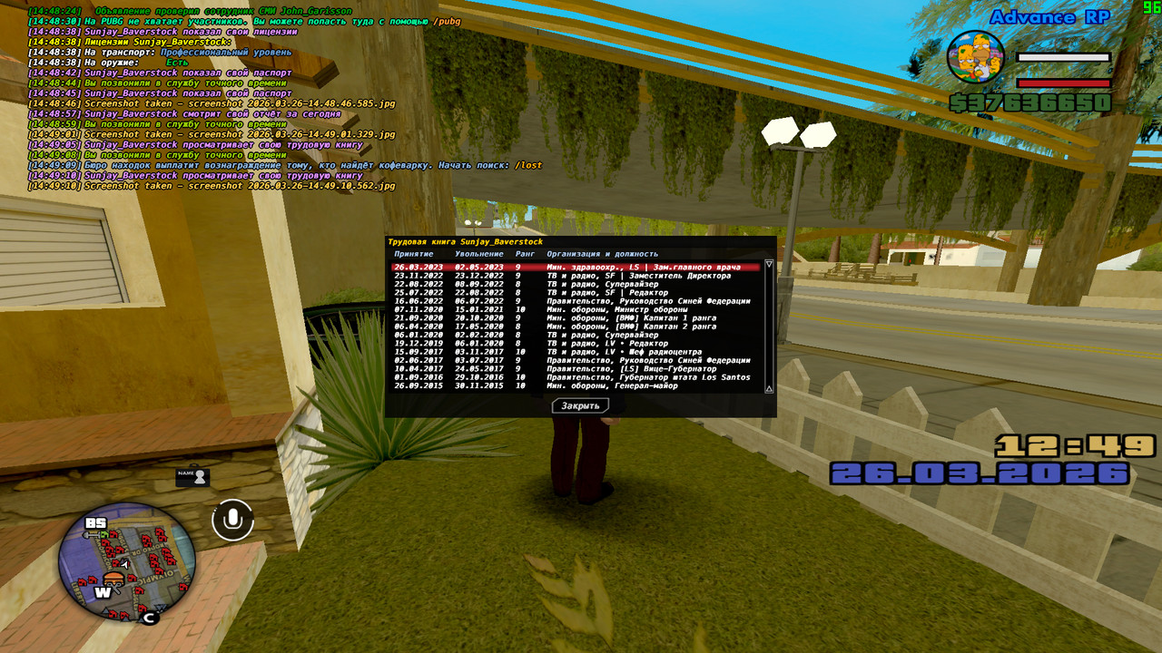 screenshot 2026 03 26 14 49 11 778