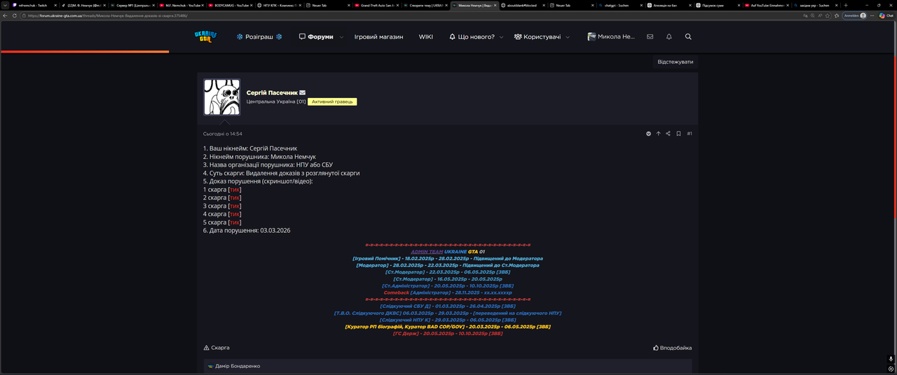 Desktop Screenshot 2026 03 03 16 10 58 71