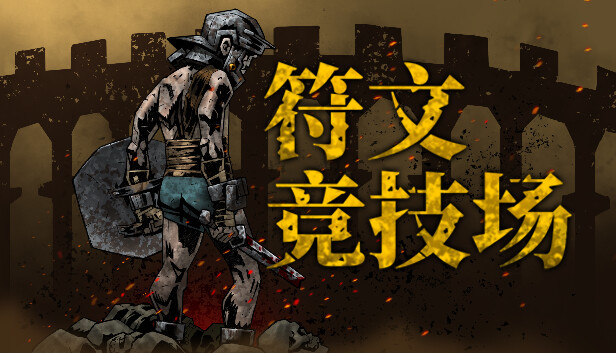 益智方塊不朽版(強作淫獸)