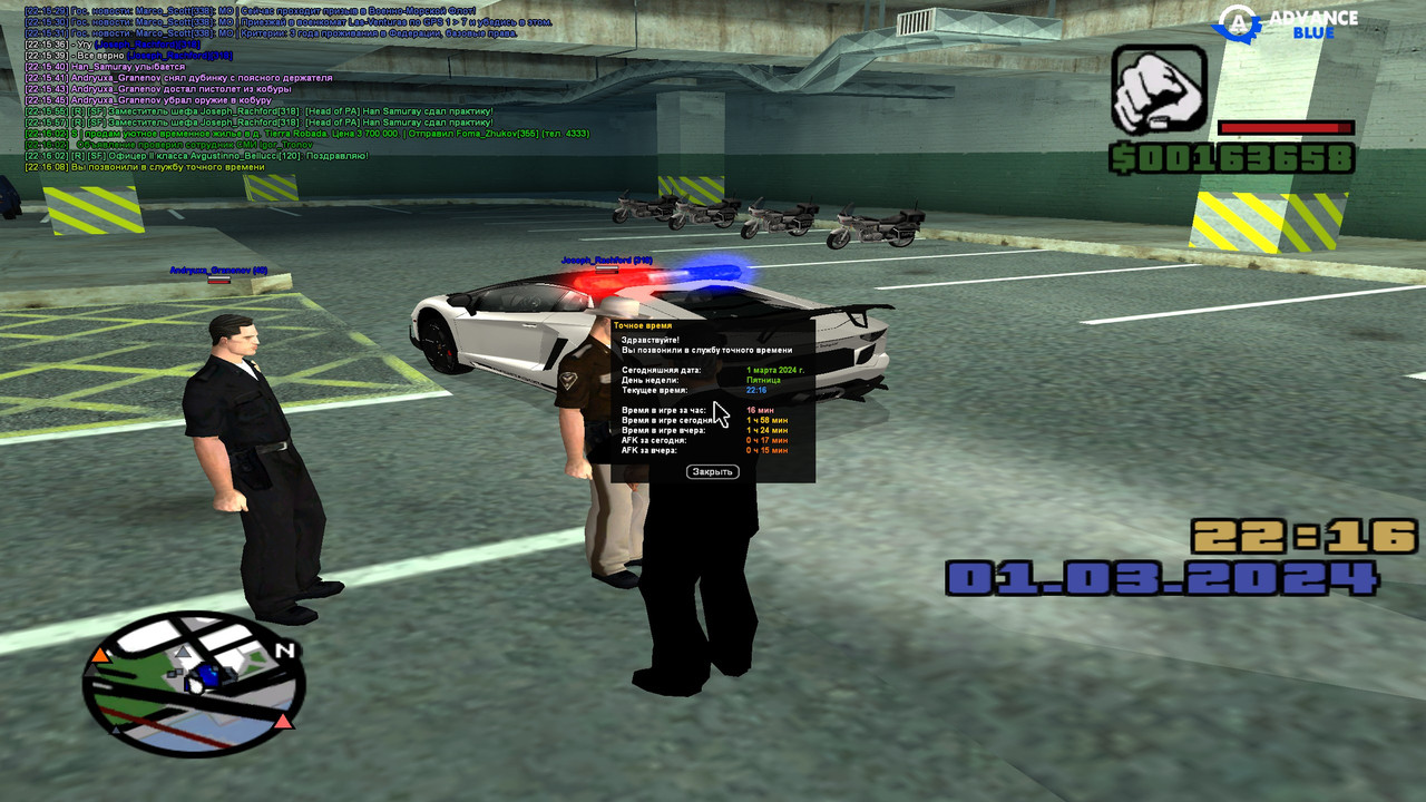 Скриншот-01-03-2024 19_16_14