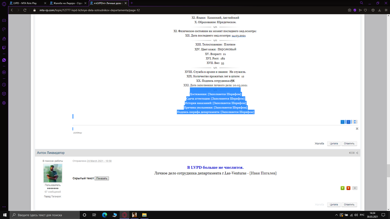 Снимок экрана (287)