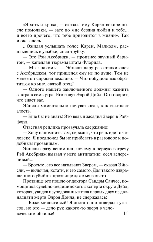 ASE000000000850570-11