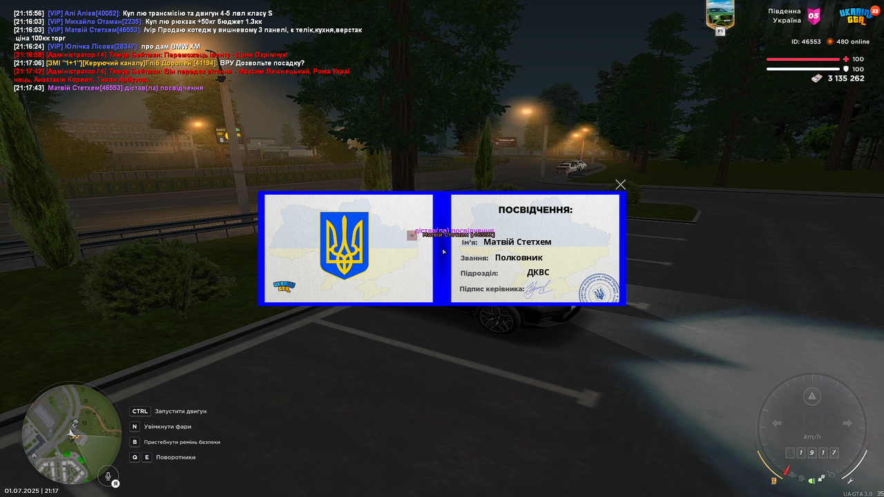 Знімок екрана (1233)