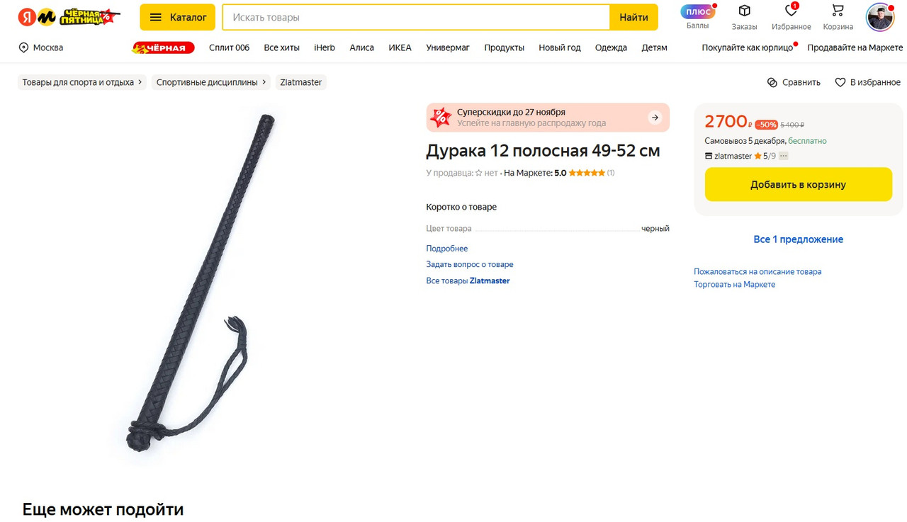 ЦЗВ. Расскажите о дураке...