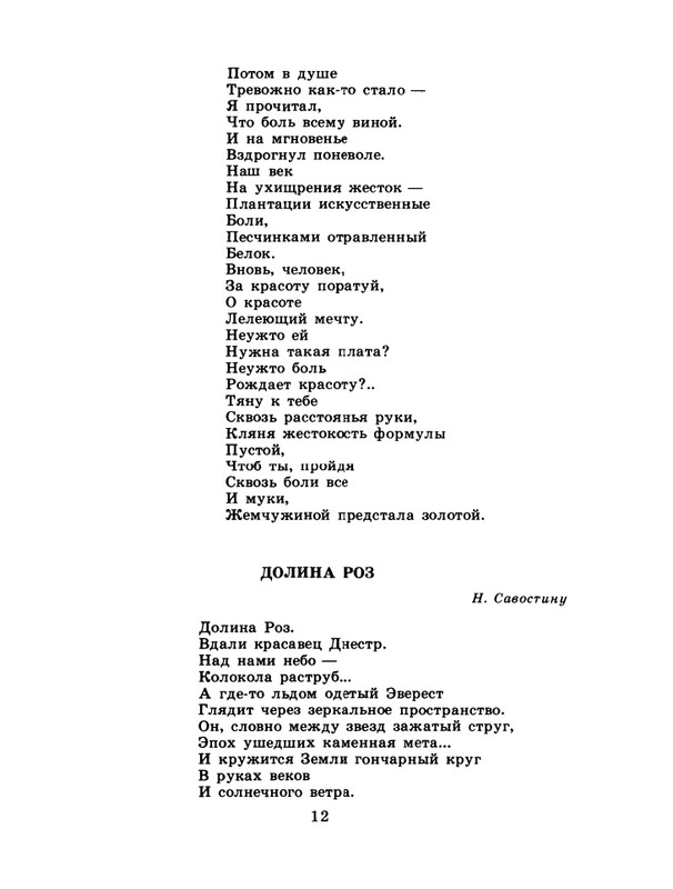 1986-35-page-0014
