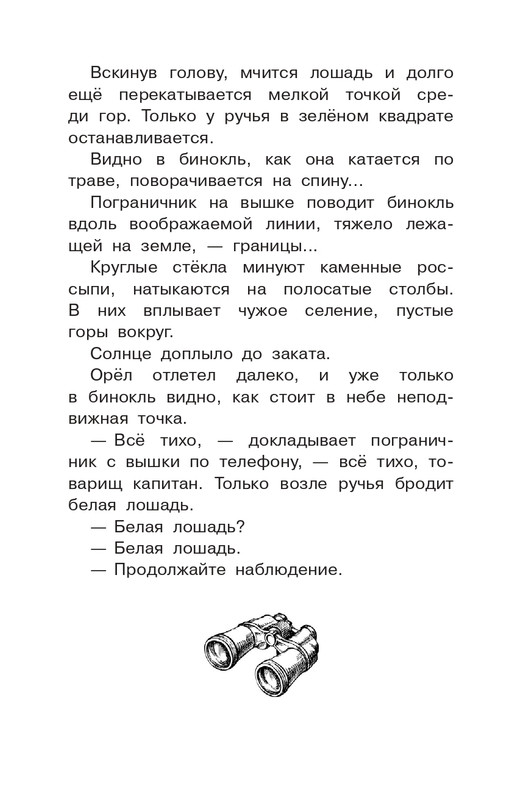 Koval-Jurij-Alyj-page-0159