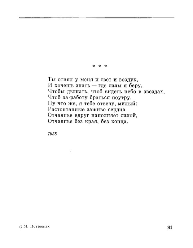 Petrovyh-Marija-Prednaznachene-page-0083