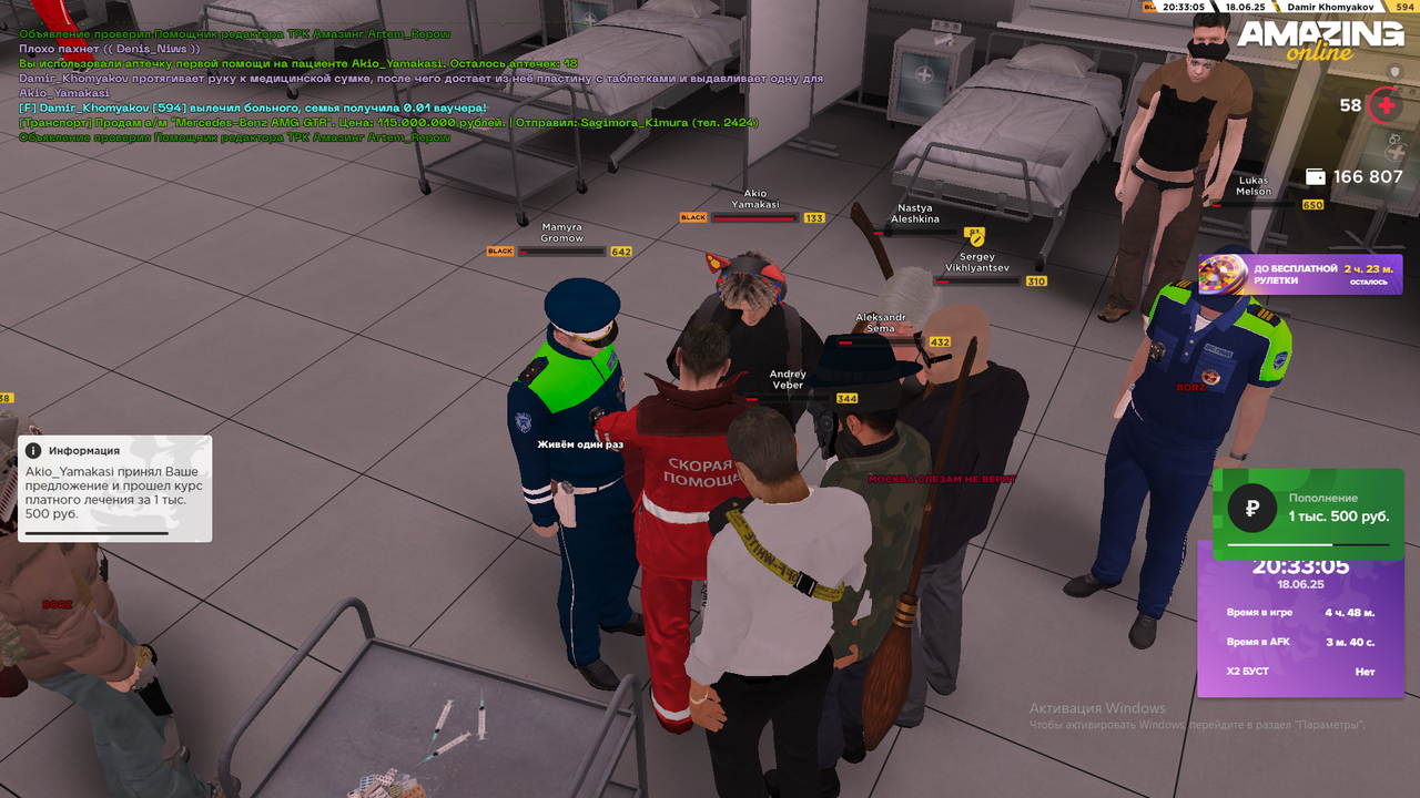 Снимок экрана (2266)