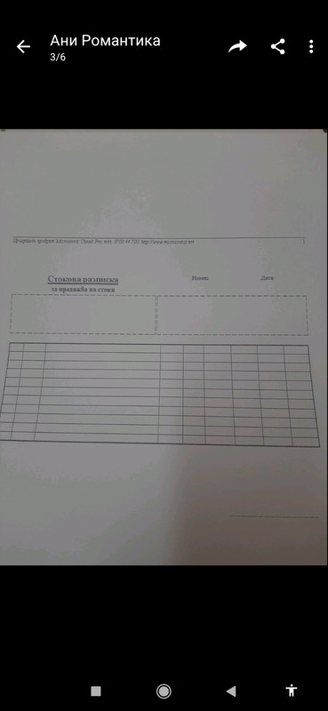 Screenshot_2021-03-16-13-05-28-461_com.viber.voip