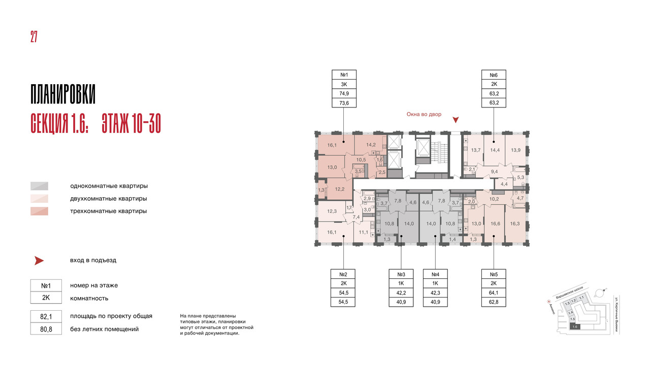 МФК_Варшавские_ворота_Квартиры.РГ-Девелопмент_page-0027