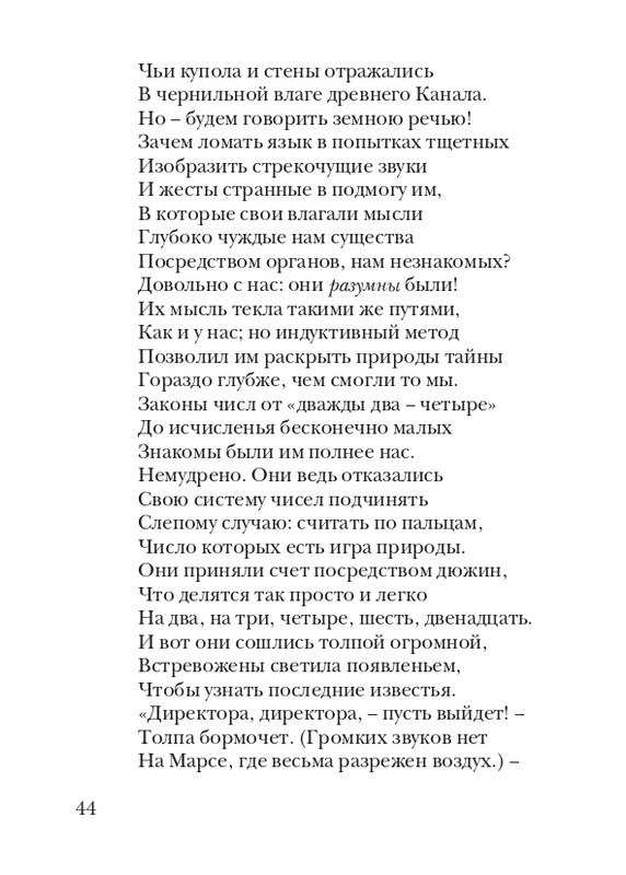 puzanov-talipot-2011-page-0045