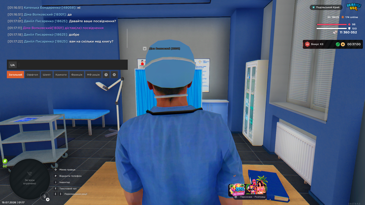 UKRAINE GTA 19 07 2026 1 17 25
