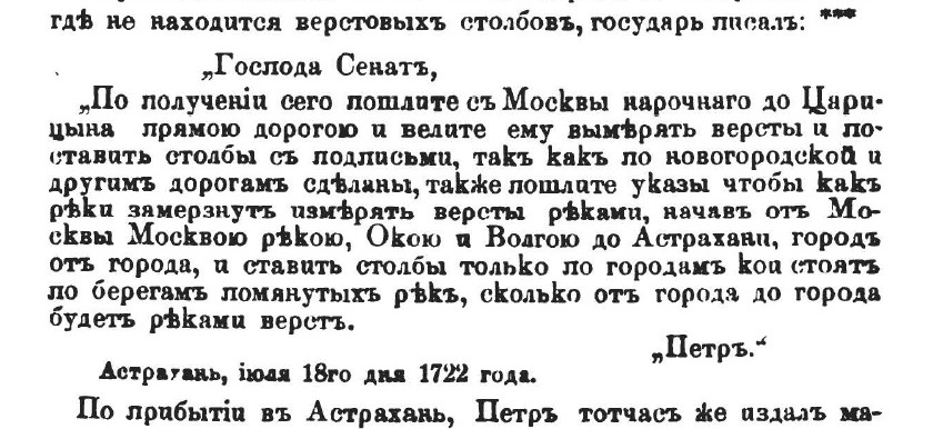 02 1722 Мельгунов 1874 С.26