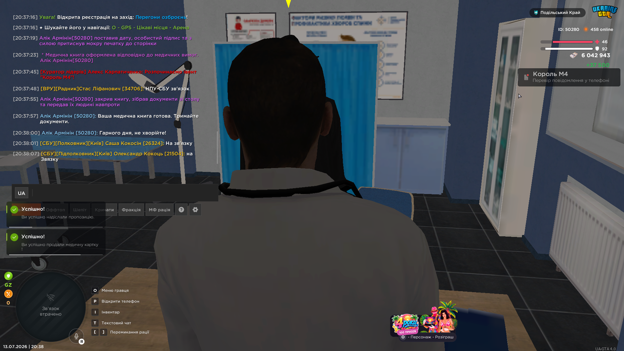 UKRAINE GTA 13 07 2026 20 38 09