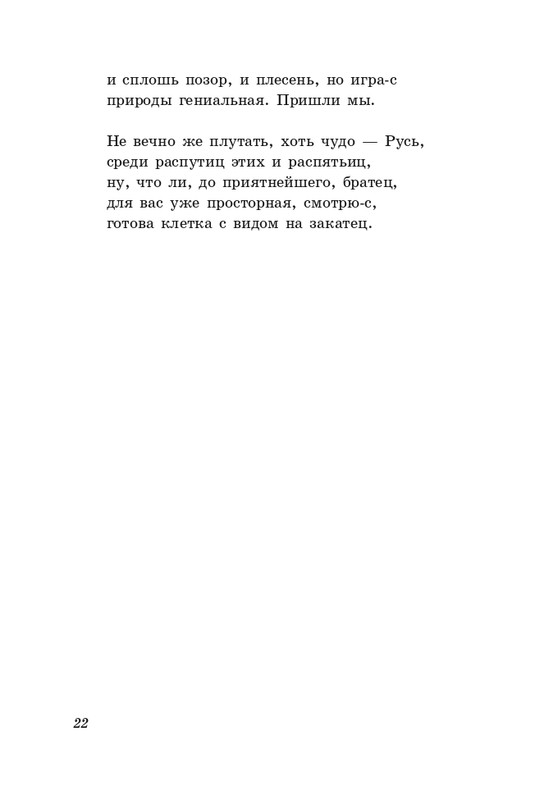 gandelsman-portretnaya-galereya-page-0023