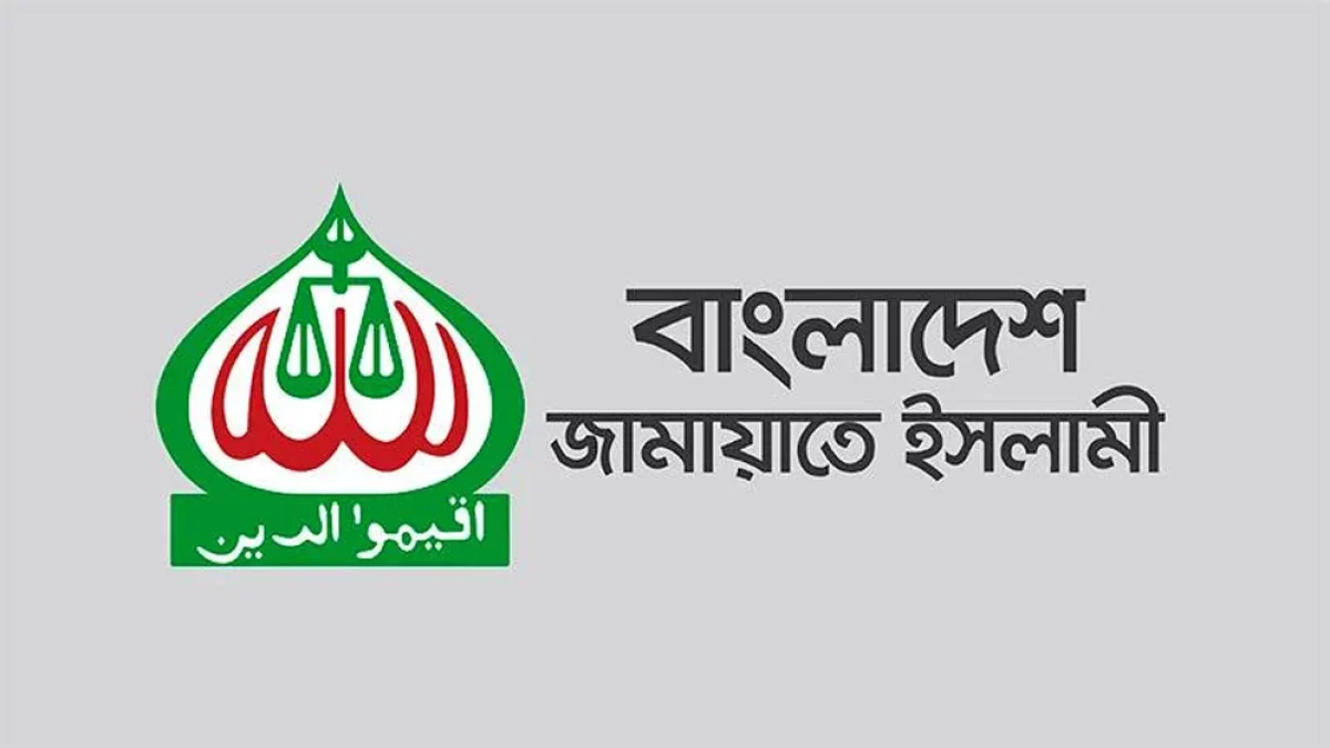 আইজিপির ‘ক্রসফায়ার’ মন্তব্যের নিন্দা জানাল জামায়াত