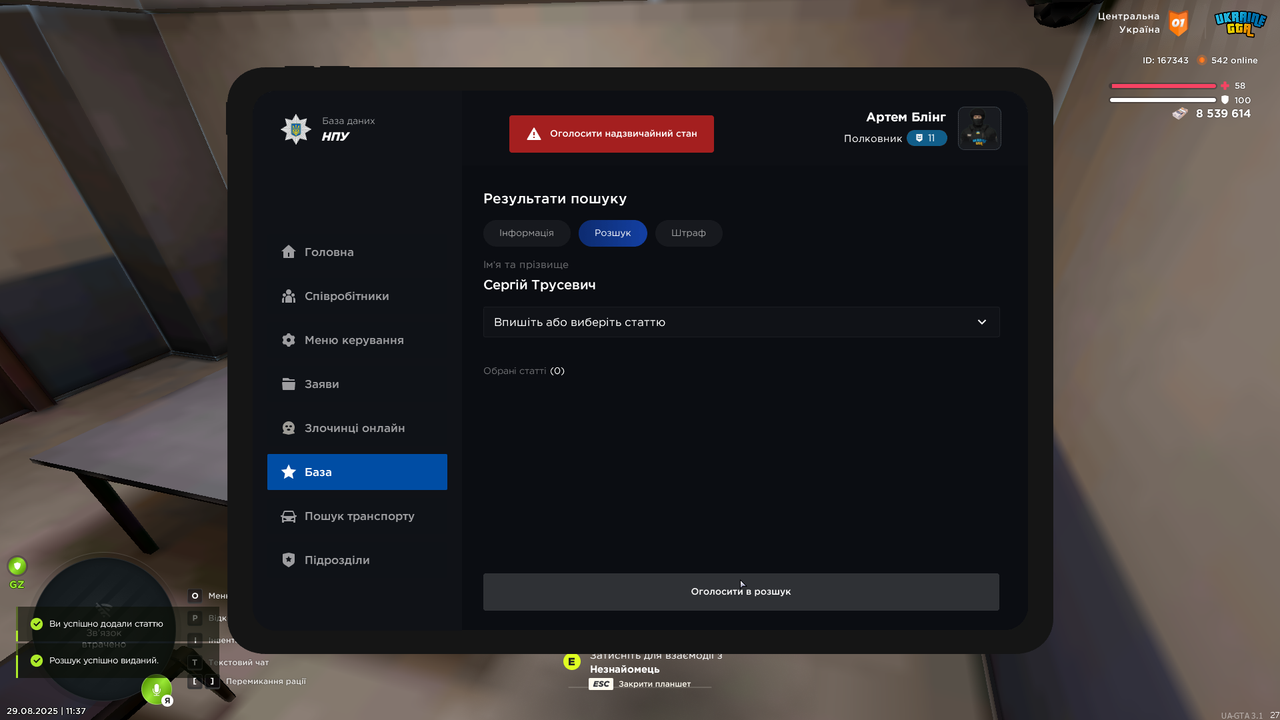 mta-screen_2025-08-29_11-37-42