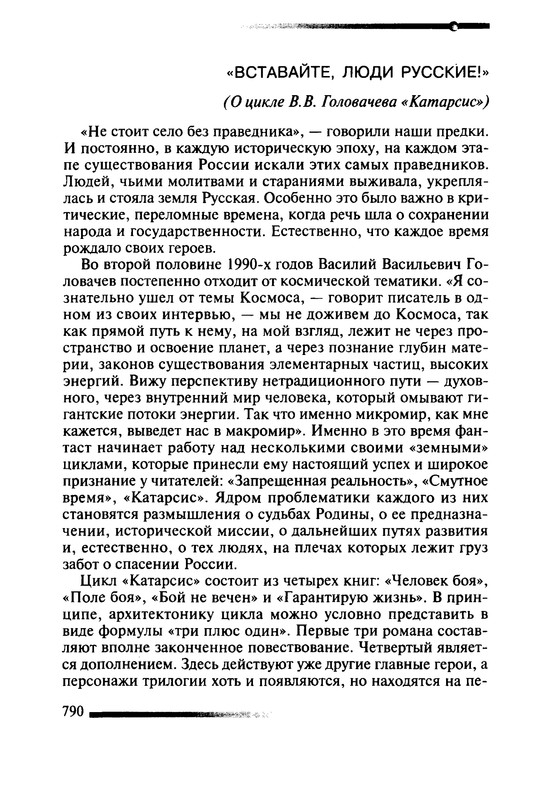 p0789